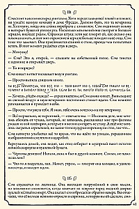 Настольная игра - Свет в тумане